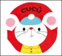 Cucù
