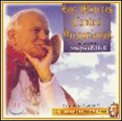 Los Mejores Cantos Gregorianos en honor al Papa Juan Pablo II - CD