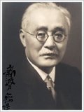 Inazo Nitobe