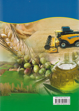 A come... Agricoltura — Libro - 2