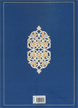 Antiche Pratiche di Guarigione Sufi — Libro - 2