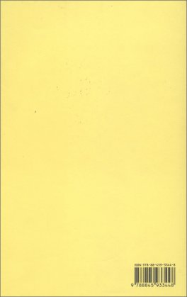 Benevolenza Cosmica — Libro - 2