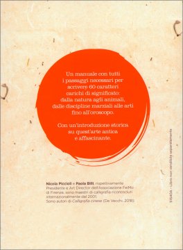 Calligrafia Giapponese — Libro - 5