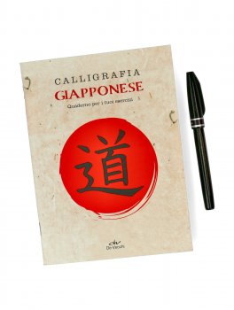 Calligrafia Giapponese — Libro - 3