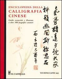 Enciclopedia della Calligrafia Cinese