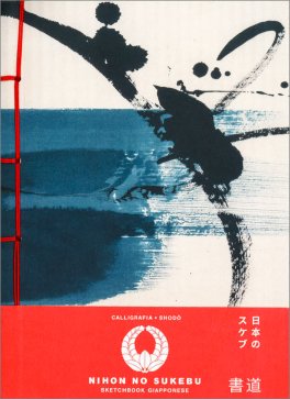 Calligrafia Shodo - Nihon No Sukebu - Sketchbook Giapponese — Diari e Journaling - 1