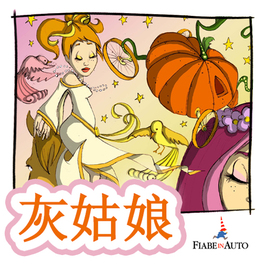 Mp3 - Chinese Edition - Cinderella — mp3 - 1
