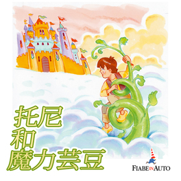 Mp3 - Chinese Edition - Jack and the Beanstalk — mp3 - 1