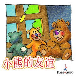 Mp3 - Chinese Edition - My Friend Teddy Bear — mp3 - 1