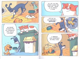 Ciocco, Panna e Caramello — Libro - 3