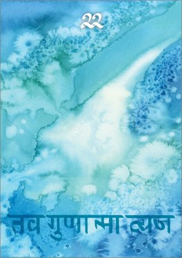 Color Meditation Cards - 7