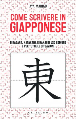 Come Scrivere in Giapponese — Libro - 1