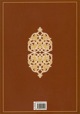 Come Vivere 112 Anni? I Segreti Sufi della Longevità — Libro - 2