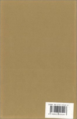 De la Trasmutatione de Metalli — Libro - 2