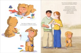 Dentro i Tuoi Occhi — Libro - 3