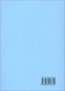 Diario. La Bellezza della Vita — Libro - 2