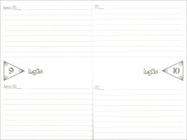 Diario della Gratitudine — Diari e Journaling - 3