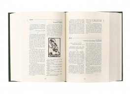 Dizionario dei Simboli, Miti e Credenze — Libro - 4