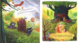 È Tutto Mio! — Libro - 3