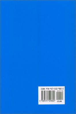 Falun Gong  — Libro - 2