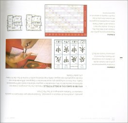 Feng Shui — Libro - 3