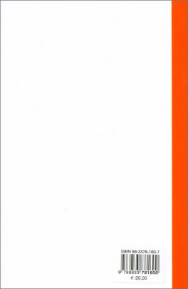 Fenomenologia della Sovversione — Libro - 2