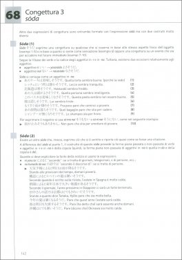 Grammatica d'Uso della Lingua Giapponese — Libro - 3