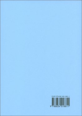 Guerra — Libro - 2