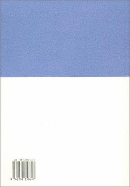 I Gradini d'Oro di Helena Petrovna Blavatsky — Libro - 2