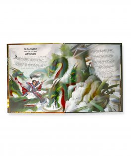 Il Formidabile Mondo dei Mostri Mitologici — Libro - 3