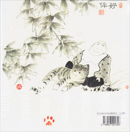 Il Gatto e il Tao — Libro - 2
