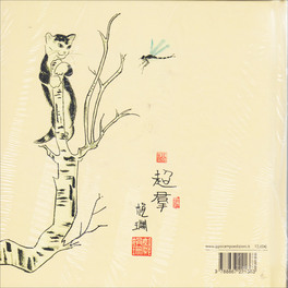 Il Gatto Filosofo — Libro - 2