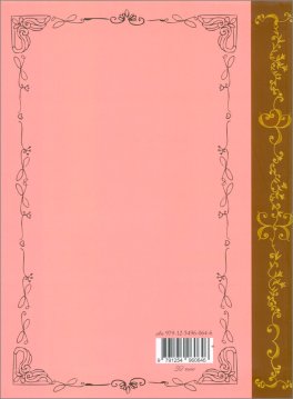 Il Libro del Mio Anno - Agenda Giornaliera 16 mesi — Agenda - 2