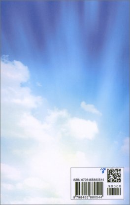 Il Libro delle Risposte di Akasha — Libro - 2