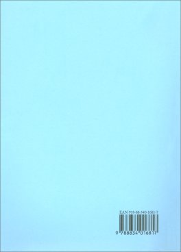 Il Libro tibetano del vivere e del morire — Libro - 2