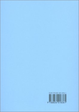 Il Loto Bianco — Libro - 2
