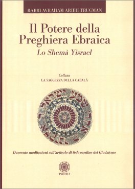 Il Potere della Preghiera Ebraica — Libro - 1