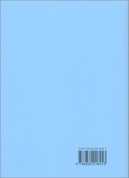 Il Regno di Sambhala — Libro - 2