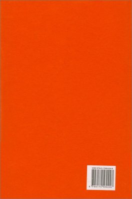 Il Sonno — Libro - 2