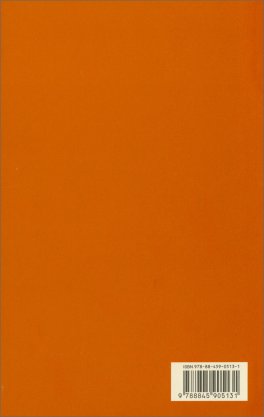 Il Tao della Fisica — Libro - 2