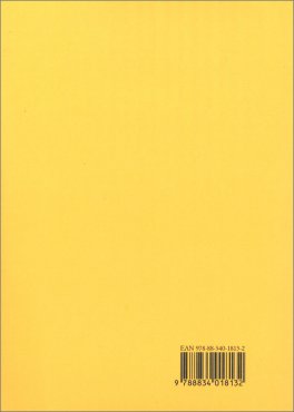 Il Vivente e il Sacro — Libro - 2