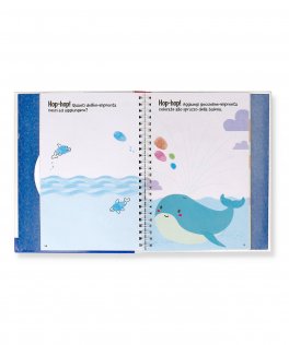 Impronte! In Fondo al Mare — Libro - 3