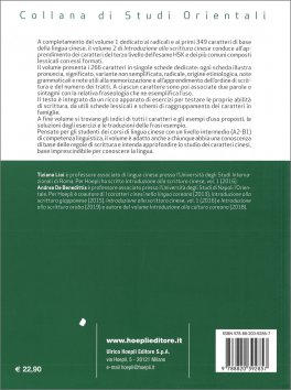 Introduzione alla Scrittura Cinese - Vol. 2 — Libro - 2