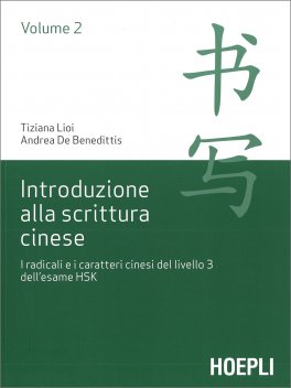 Introduzione alla Scrittura Cinese - Vol. 2 — Libro - 1
