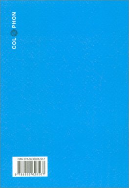 Inversione a U — Libro - 2