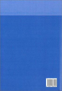 Jung e Pauli — Libro - 2
