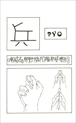 Kuji Kiri — Libro - 3