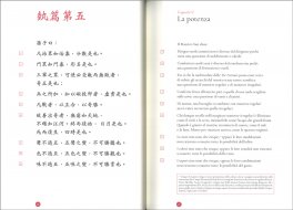 L'Arte della Guerra — Libro - 3