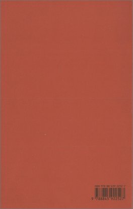 L'Immagine del Mondo nella Testa — Libro - 2