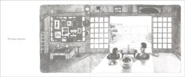 La Cosa Nera — Libro - 3
